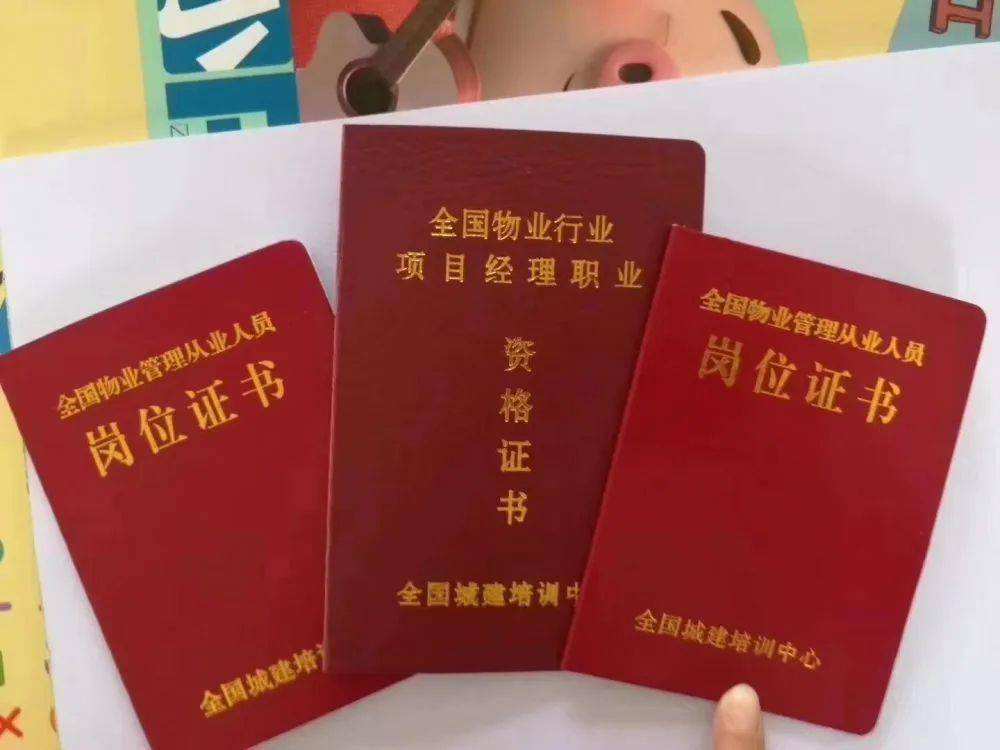 廣西省物業經理證怎麼報考?證書有什麼作用?證書需要多少費用?