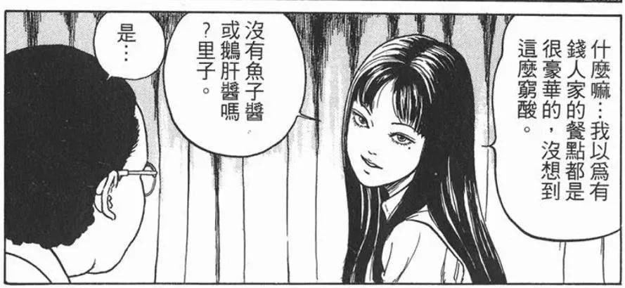 富江 伊藤润二 狂选集_富江冤有头