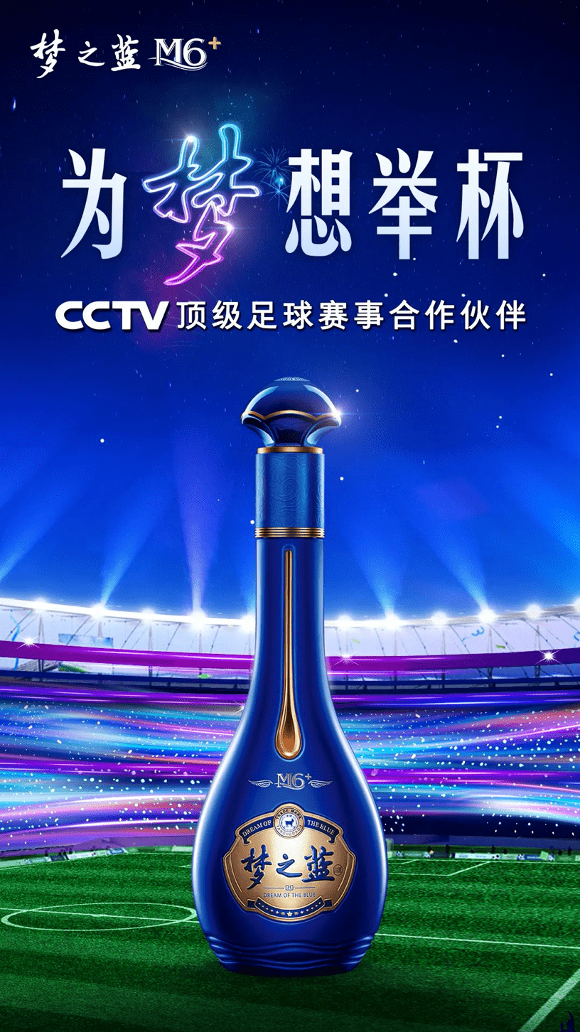 世界杯,看梦之蓝用梦想斟满"世界的杯"_品牌_中国_潮流
