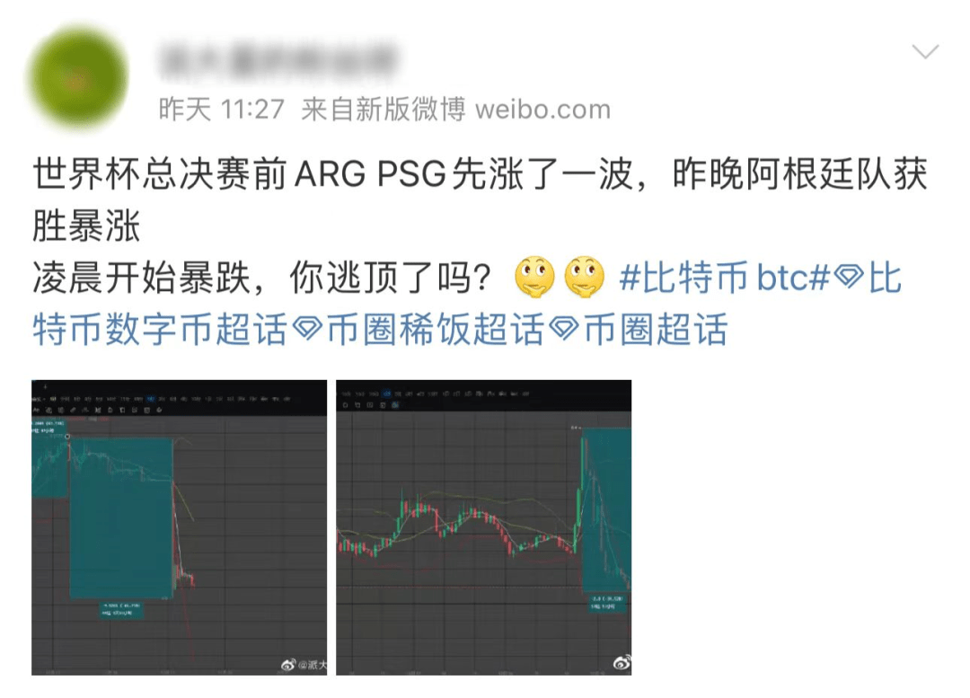 阿根廷队赢球，粉丝代币却瀑布式狂跌！散户被套路惨了…_搜狐网