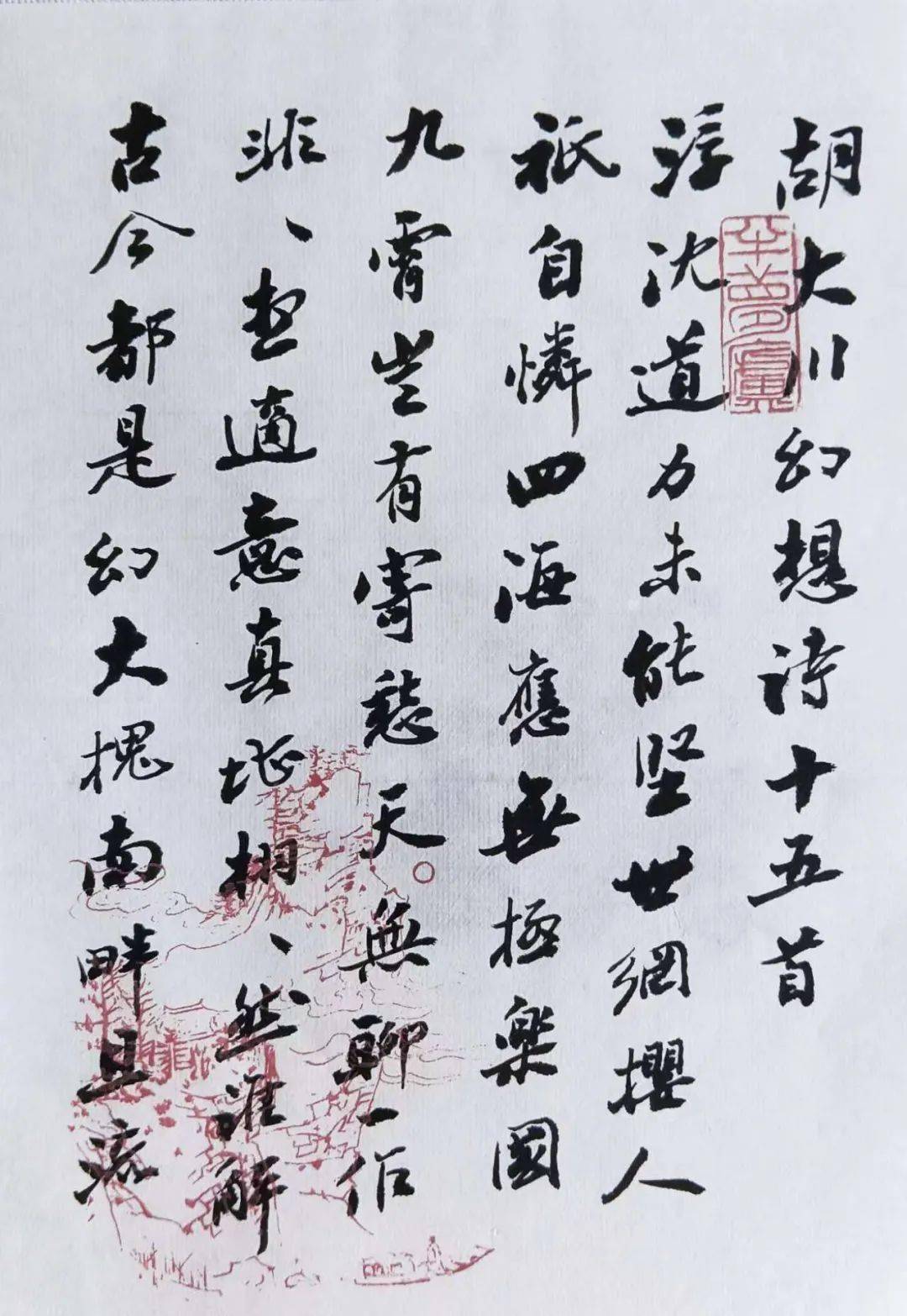 【半夢廬書法小輯】三 書《胡大川梦想詩》