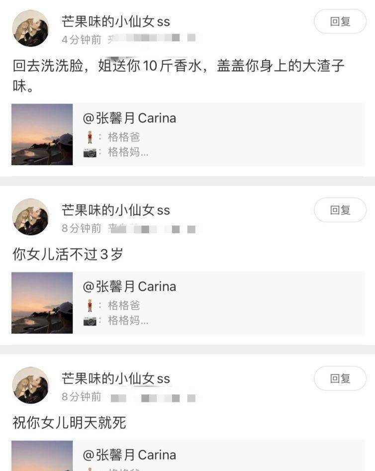 张馨月晒一家三口照片，被林峯女粉丝吃醋咒骂，遭张馨月怼得秒怂