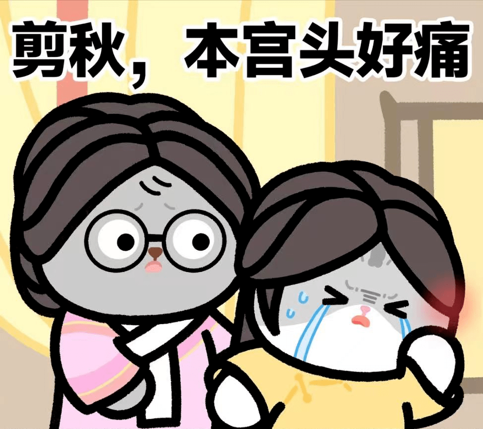 16早上腰疼,腿酸,没放心上,弄好小孩上班去,没一会觉得有点冷,自己摸