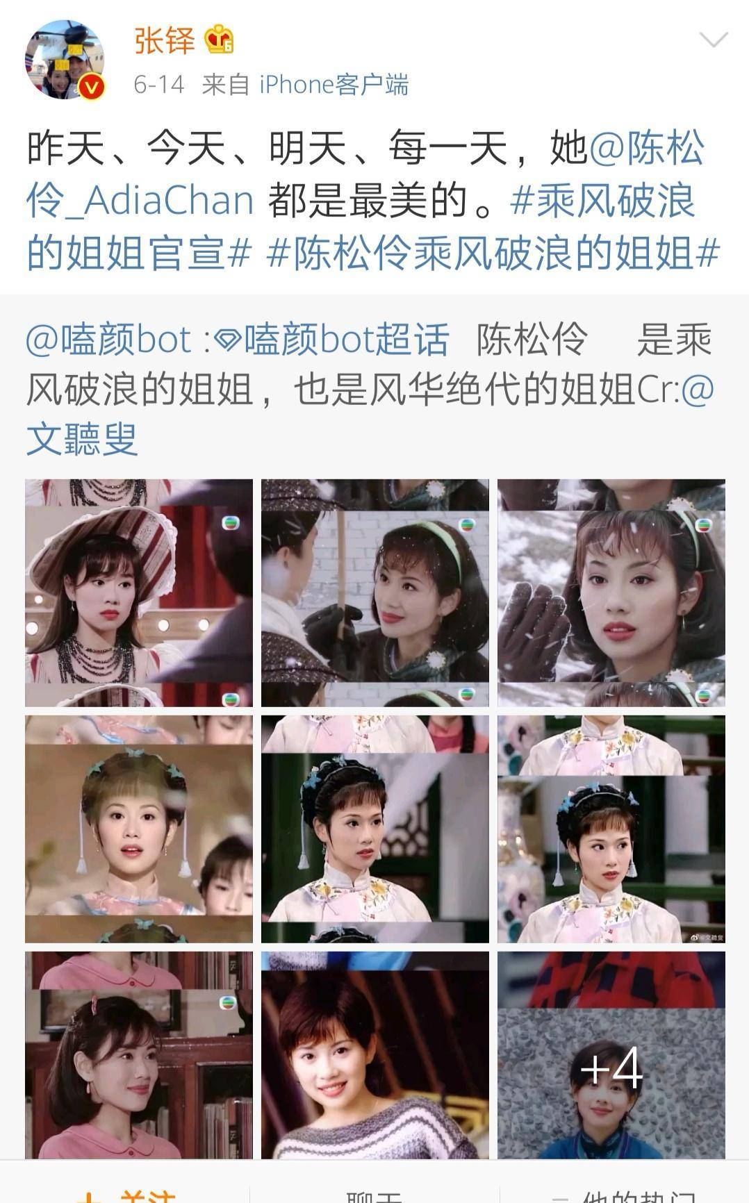 张铎有多爱陈松伶?你乘风破浪,我为你疯狂打call!_姐姐_祝福_样子