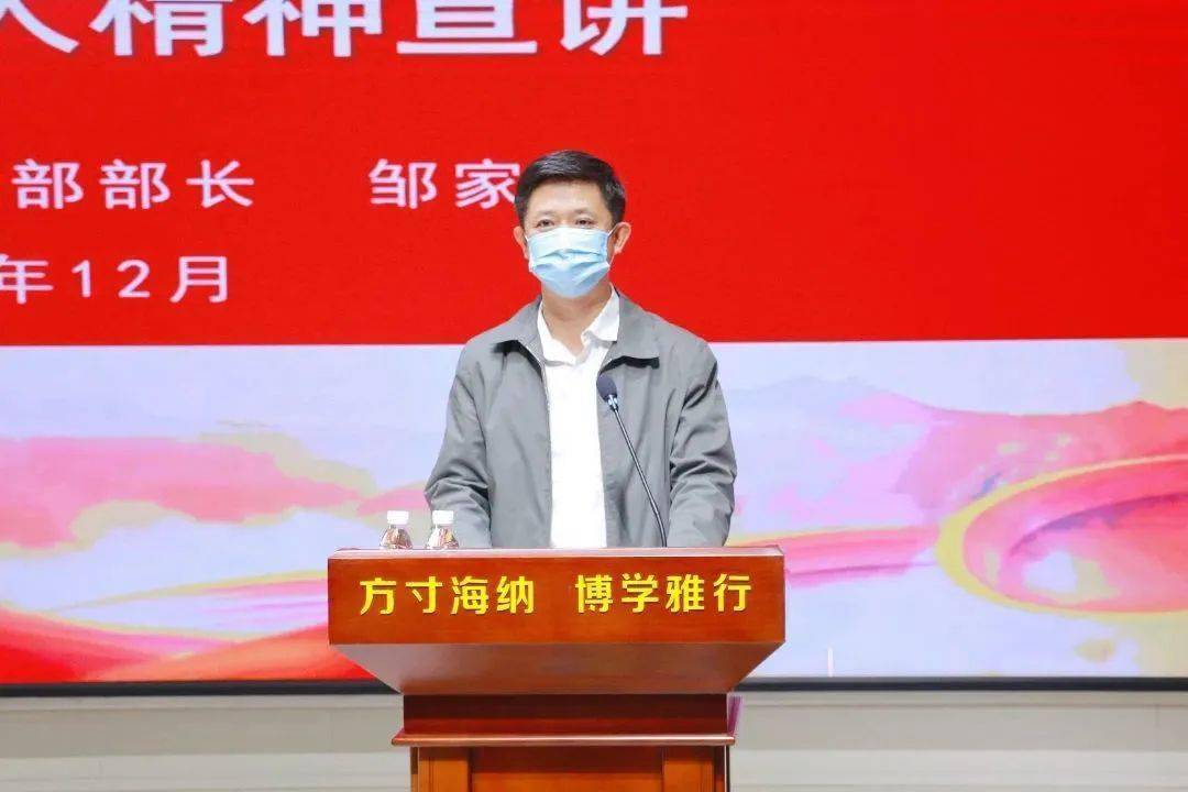 邹家明赴三亚市第九小学宣讲党的二十大精神