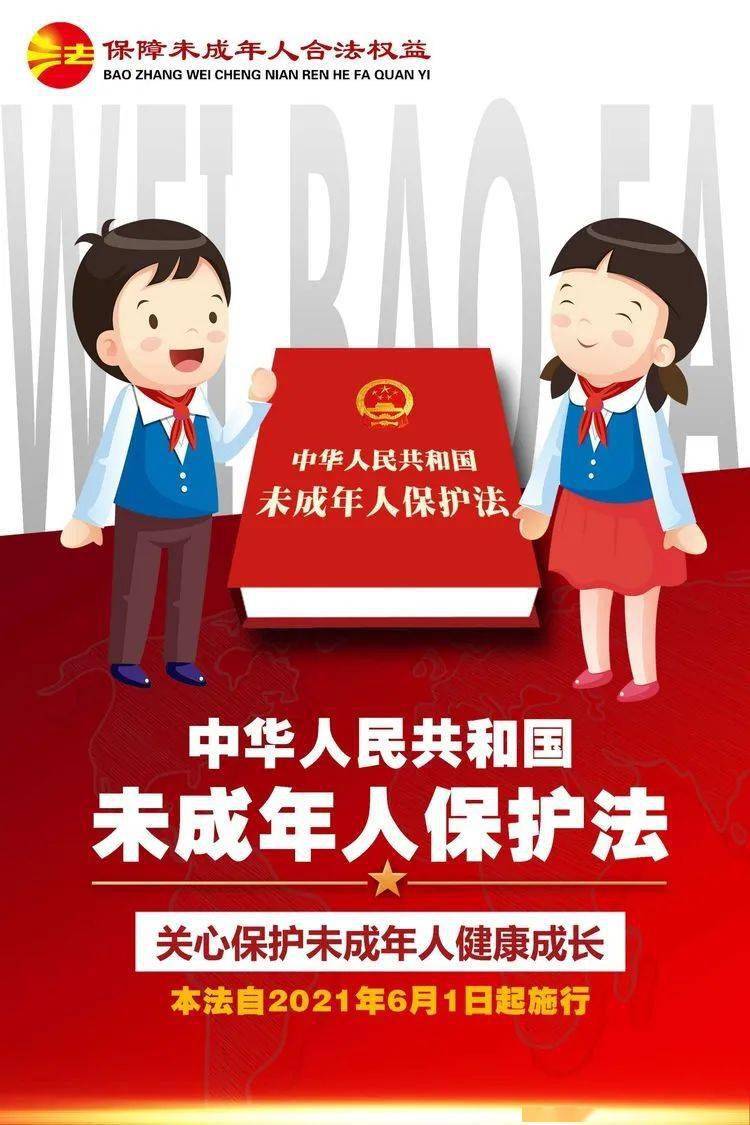 团市委青少年事务社工项目——普法宣传_保护_未成年人_儿童