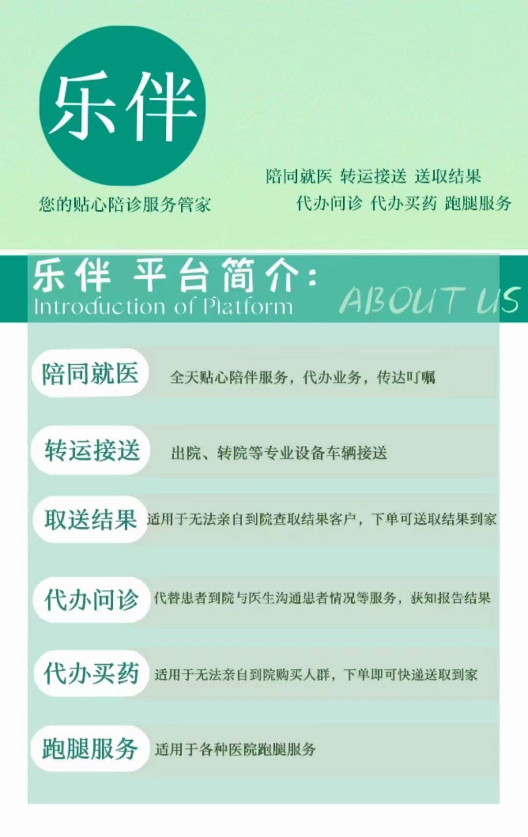 24小时专业跑腿服务	陪诊跑腿服务平谷区专业跑腿挂号，住院检查加急找我的简单介绍