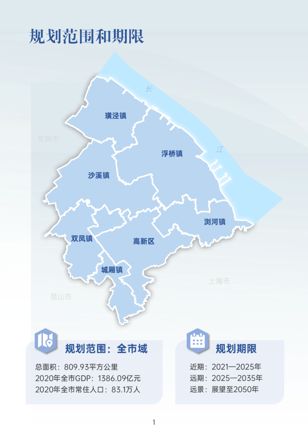 太仓学区划分图2021图片