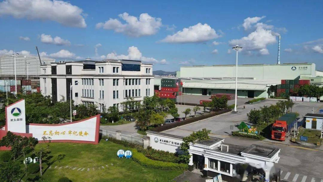 亚太森博(广东)纸业有限公司荣获 【2022年度可持续发展贡献企业】