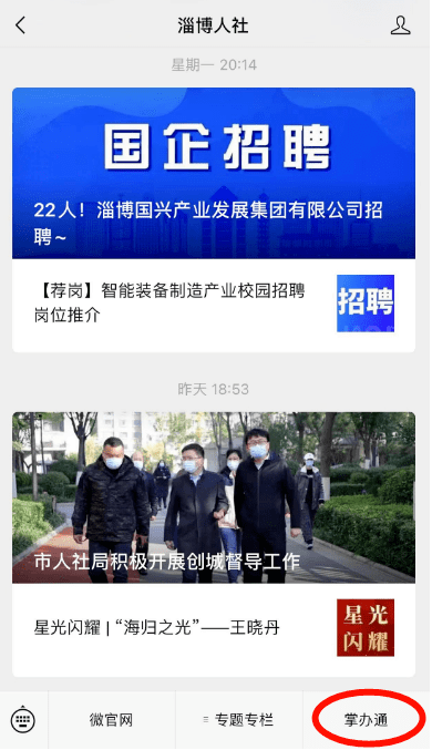 快来看（交警123123官网登录）交管12123 app正版下载 第8张