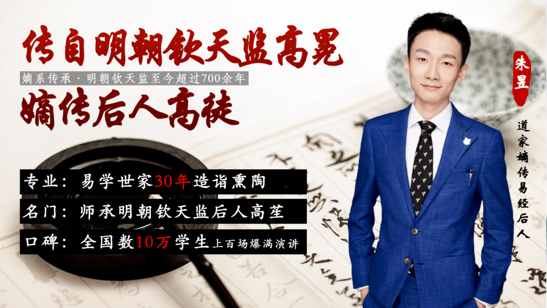 八字_直播_朱昱