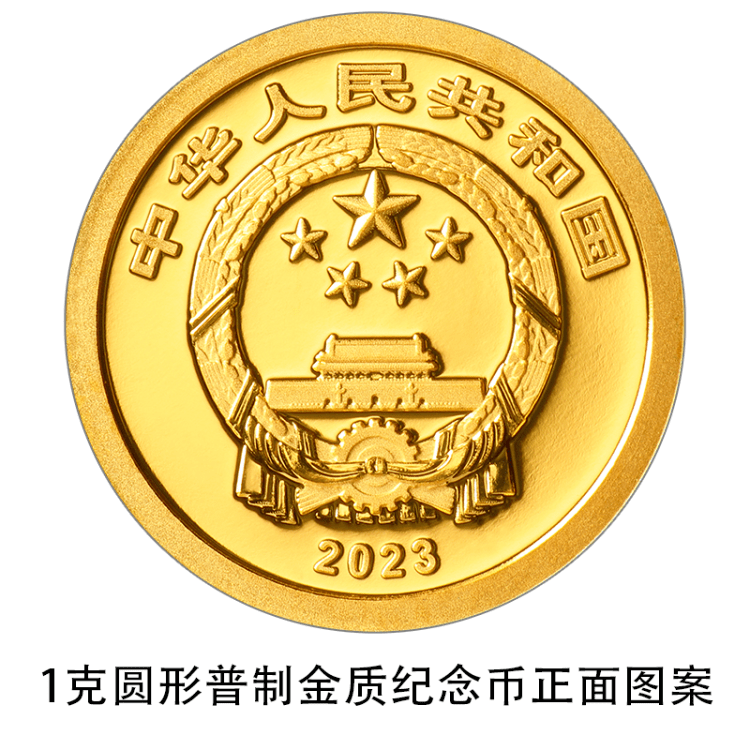 中国人民银行定于12月22日起陆续发行2023年贺岁纪念币一套