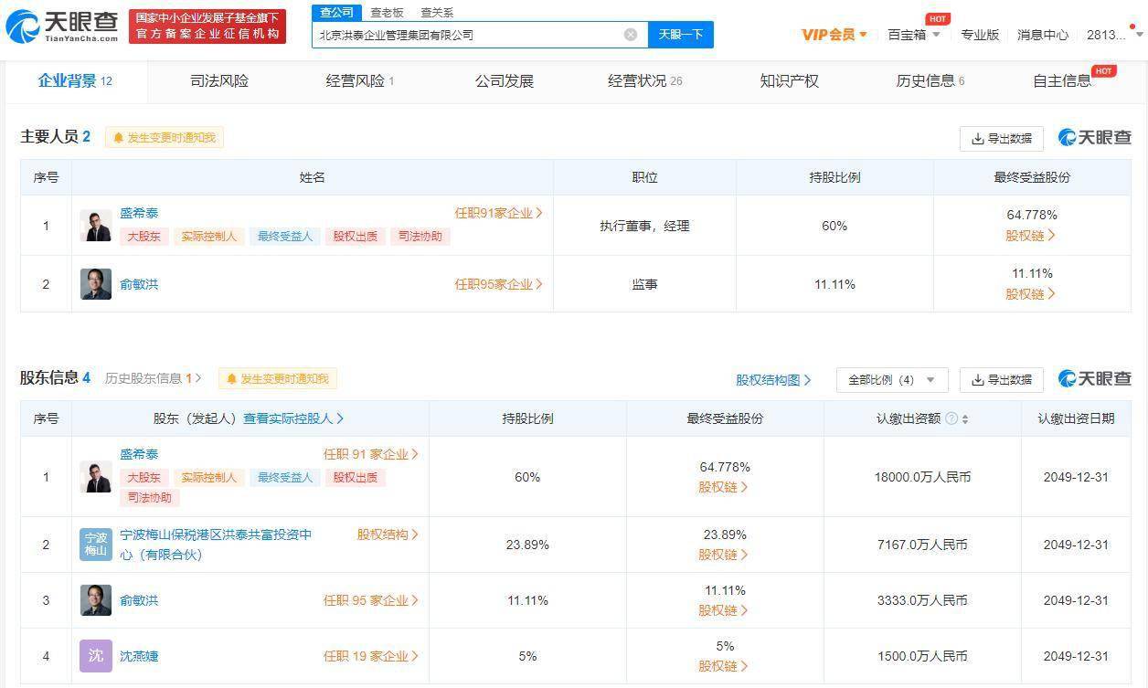 罗永浩回应被投资人称做亡命徒：那是一个很高的评价