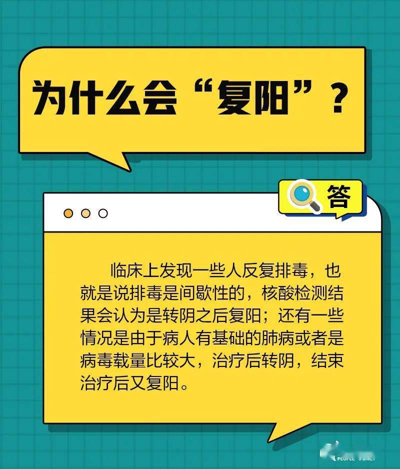 新冠感染者达到此条件，不具传染性！不想复阳？千万不要这样做...