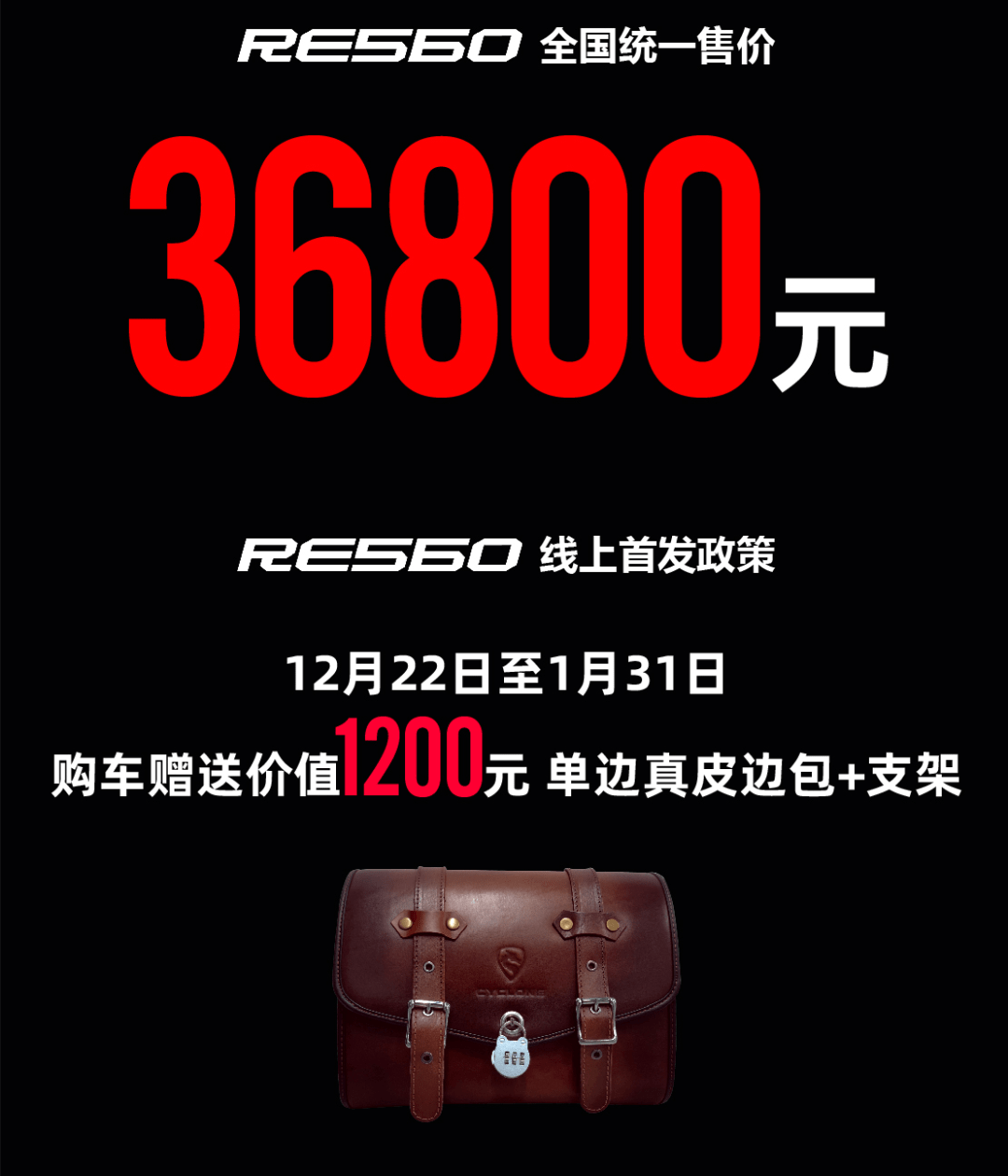 36800-re560