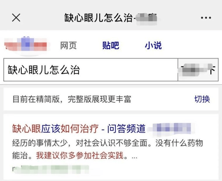 万万没想到（启信宝深度风险分析信息怎么删除或屏蔽） 第6张