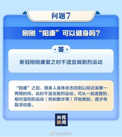 张文宏辟谣网传音频！重复感染会对免疫系统产生破坏吗?？专家回应！布洛芬等退烧药“一药难求”何时能解？​