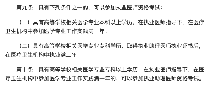 国家医师执业资格证16年现场报名_全国医师执业助理大纲_2023年执业助理医师培训班