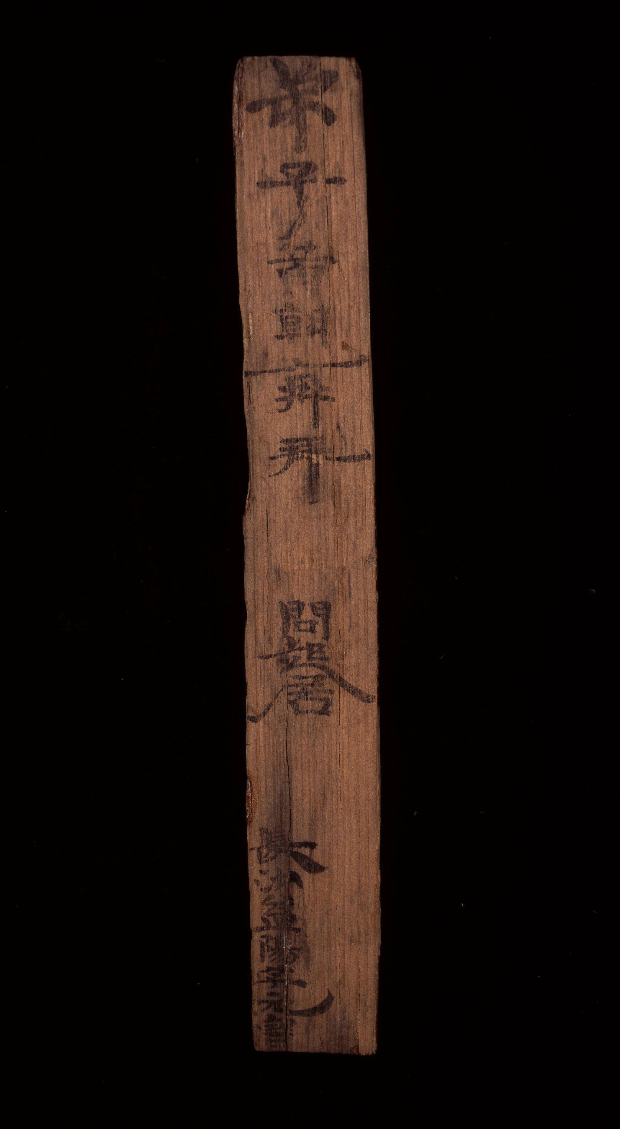 《中国书法史》：汉代的简册制度_简牍_竹木_长度