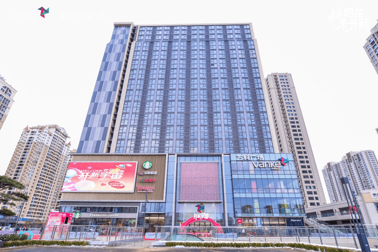 烟台市福山区首个商业综合体万科广场开业_消费_空间_区域