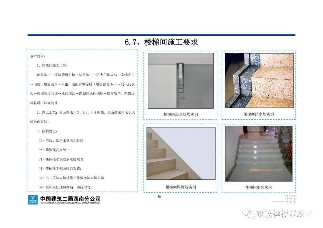 地下室工程施工指点手册，71页PDF下载！