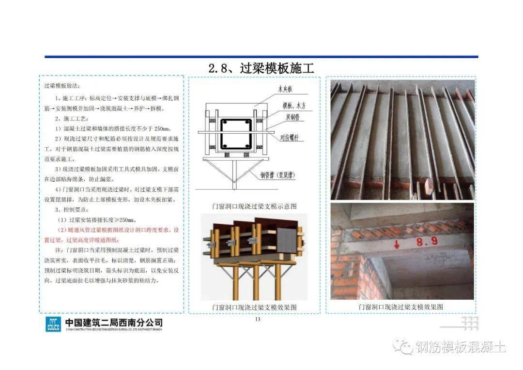 地下室工程施工指点手册，71页PDF下载！