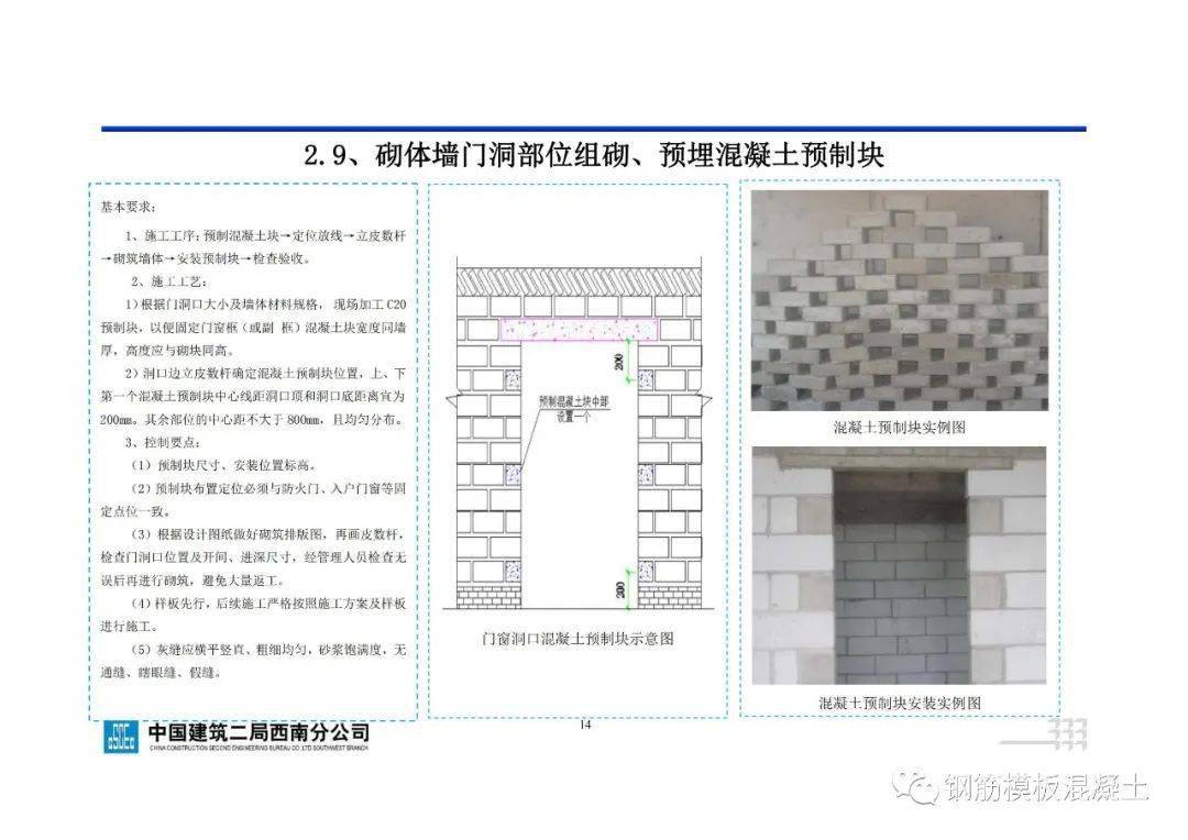 地下室工程施工指点手册，71页PDF下载！