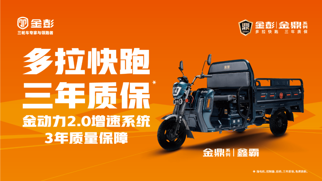 此次"百城百站"的风暴宣传,不仅可以达到金彭集团品牌宣传的目的,拉近