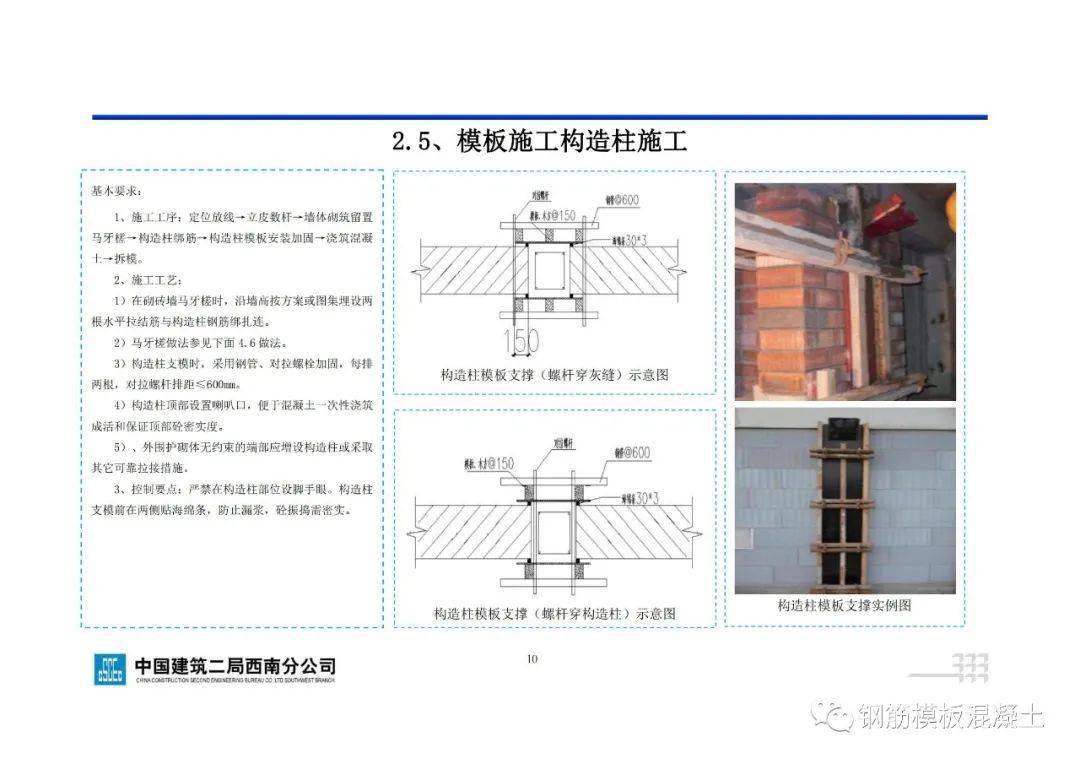 地下室工程施工指点手册，71页PDF下载！