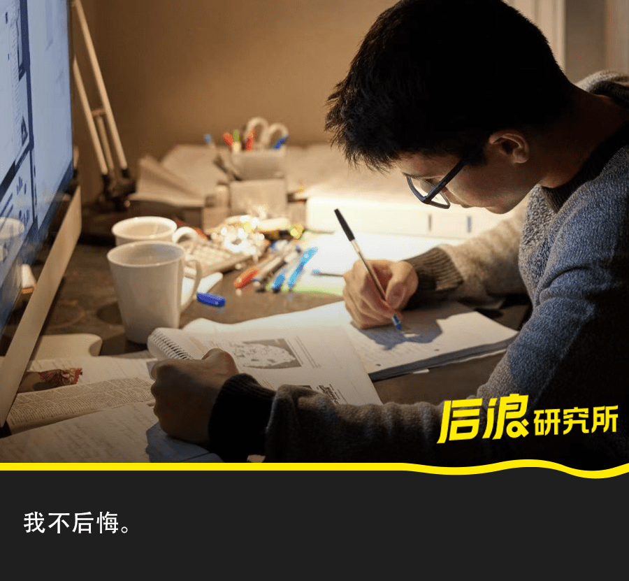 985名校生去「双非」读研,毕业后都怎么样了?_工作_北京_本科