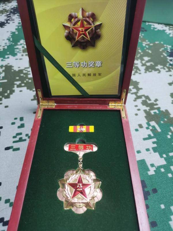 军人立功证书,最新版!_奖章_三等功_军功章