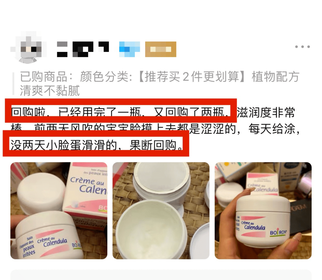 法国进口宝弘金盏花面霜,一周告别过敏湿疹脸,大人孩子都能用_宝宝