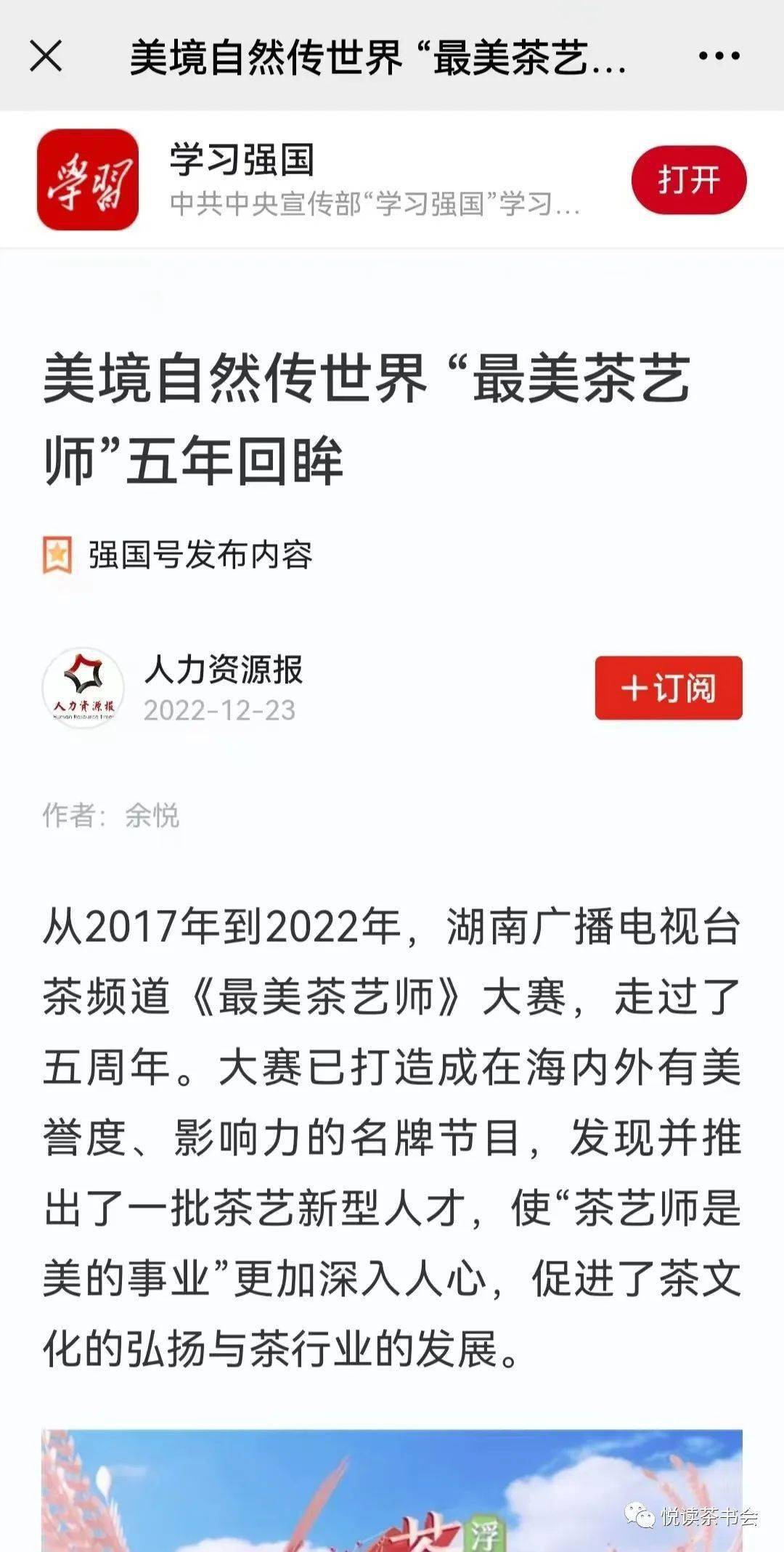 "学习强国"等多家权威媒体刋发余悦研究员文章!