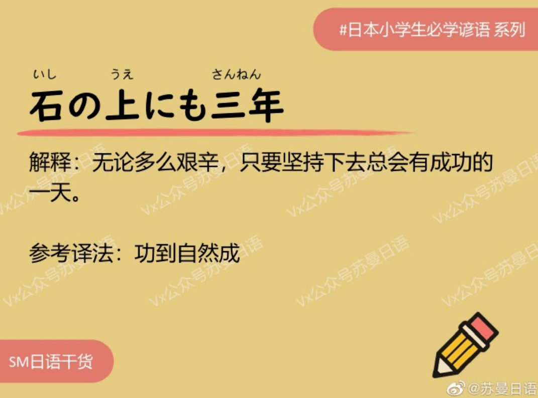 日语中和“奇数”相关的谚语有哪些？_手机搜狐网