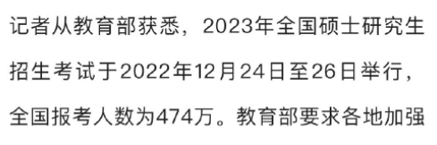 考研结束！现在申请还来得及吗?？