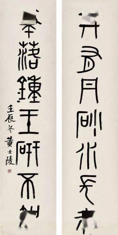 "一代宗师"黄牧甫的篆书作品集,收藏欣赏!