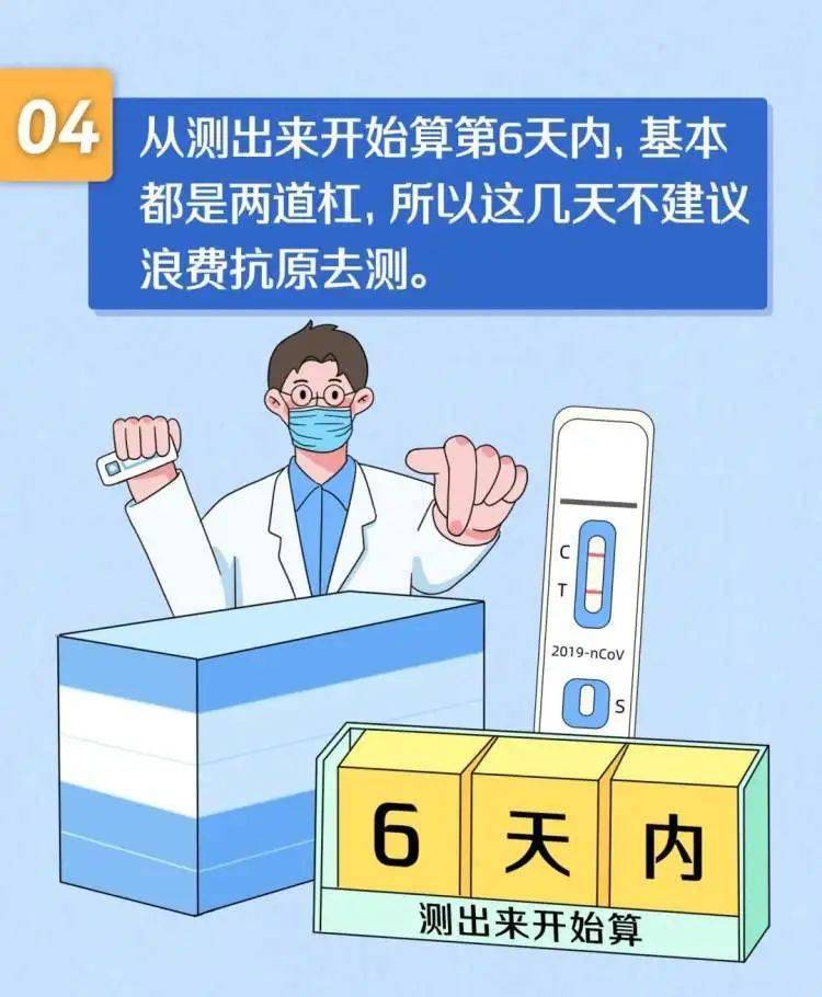 不要浪费抗原了！啥时测才准，记住5点