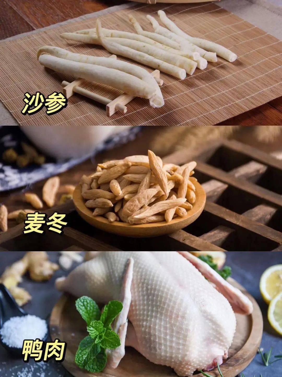 每日一汤 | 【沙参麦冬老鸭汤】滋阴润燥补虚,清养肺胃!