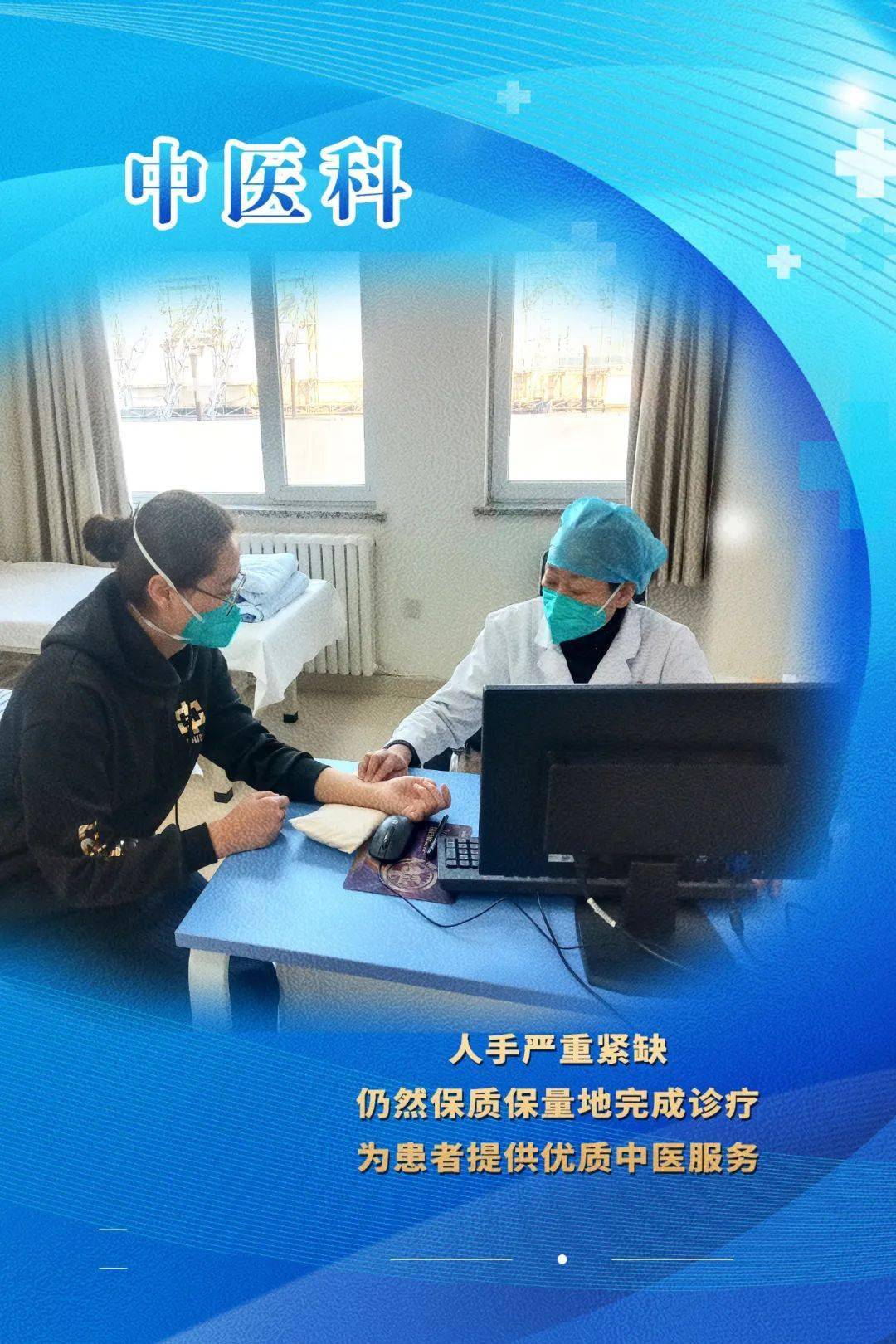 在临床一线全力守护生命线他们勇于担当爱岗敬业经过大小疫情的淬火