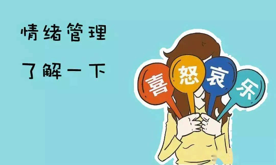 【五三·家长讲堂】看见情绪,做情绪的主人——青岛第五十三中学衔接