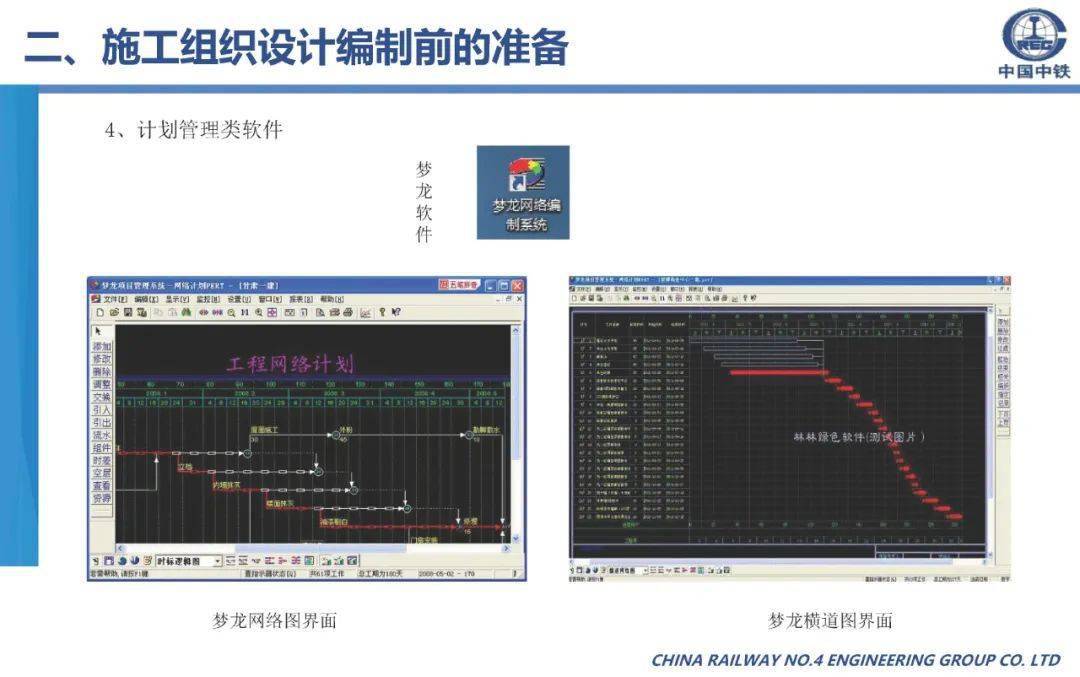 施工组织设想体例筹办、内容及要求，70页可下载！