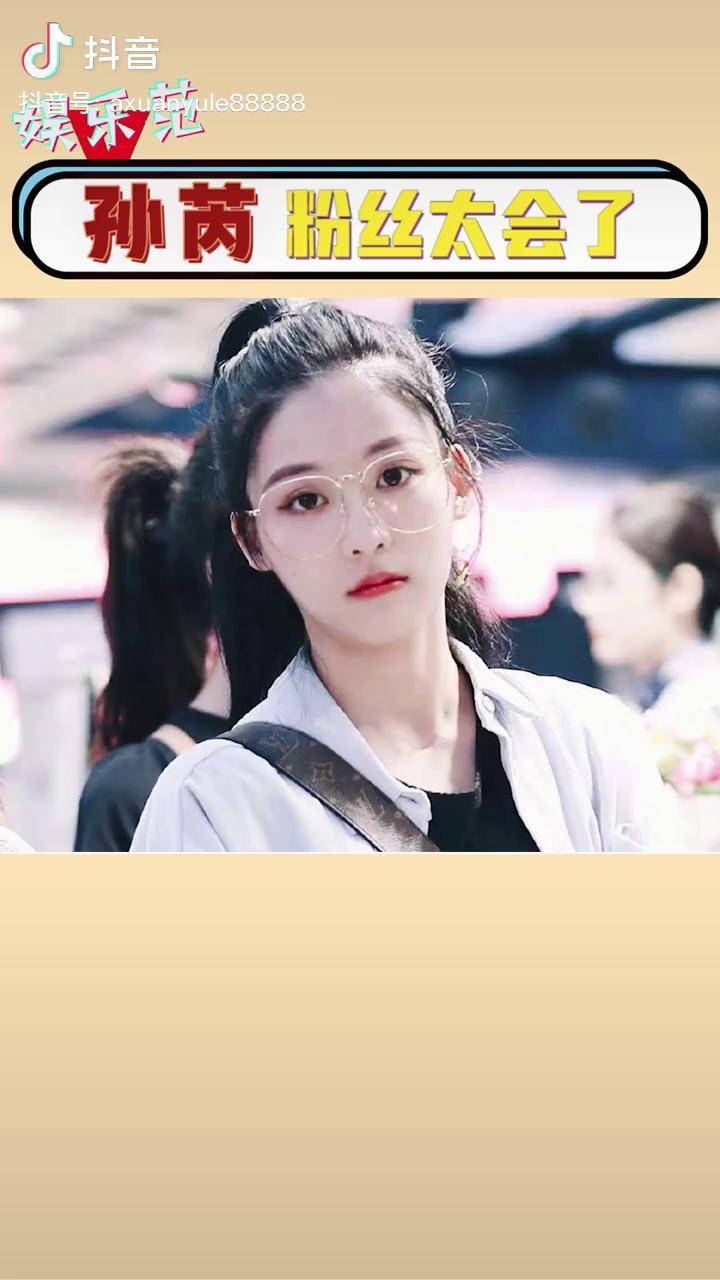 孙芮粉丝太会了,摩尔版应援,三哥八选加油 孙芮 snh48 塞纳河 艾斯兔