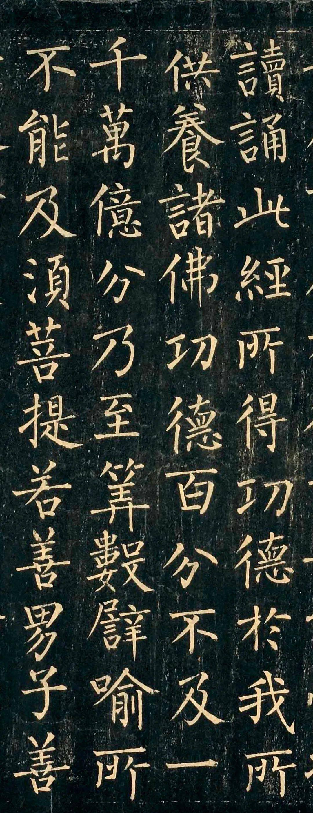 敦煌出土柳公权巨幅楷书《金刚经》,全篇一字未损!