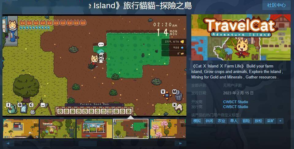 《游览貓貓~探險之島》Steam页面上线 2月15日出售