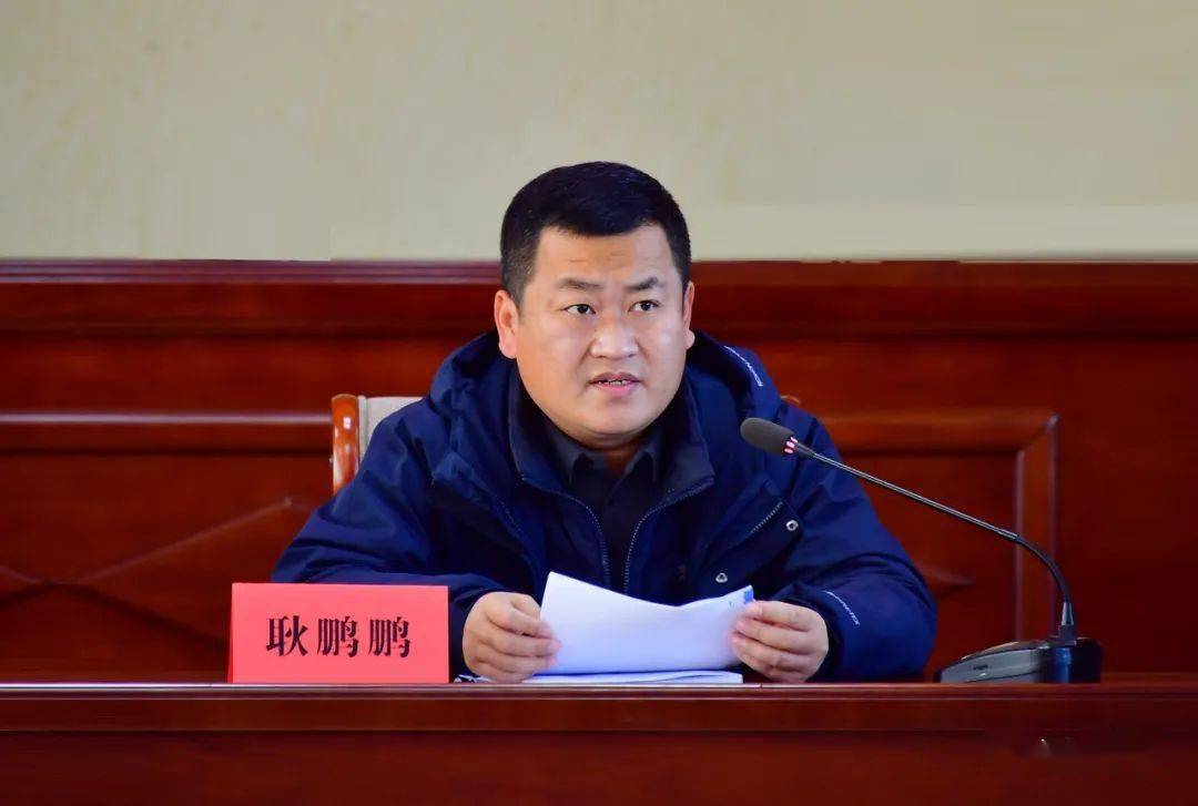 忻州市人民政府副市长,管委会主任耿鹏鹏出席会议并讲话,市第四届住房