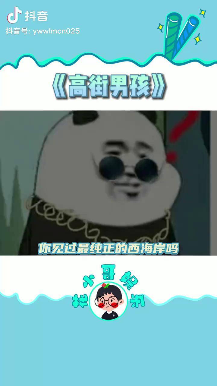 高街男孩你这造型我咋看不懂呢娱乐评论大赏