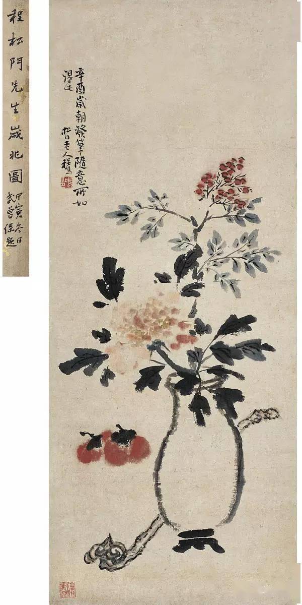 吳昌碩 歲朝圖張書旗 紅柿山禽圖俞致貞 柿柿如意顏伯龍 柿子小鳥圖顏