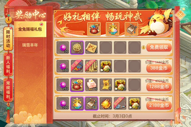 神武如意礼包|《神武2》维护解读：PVP玩法分组固定