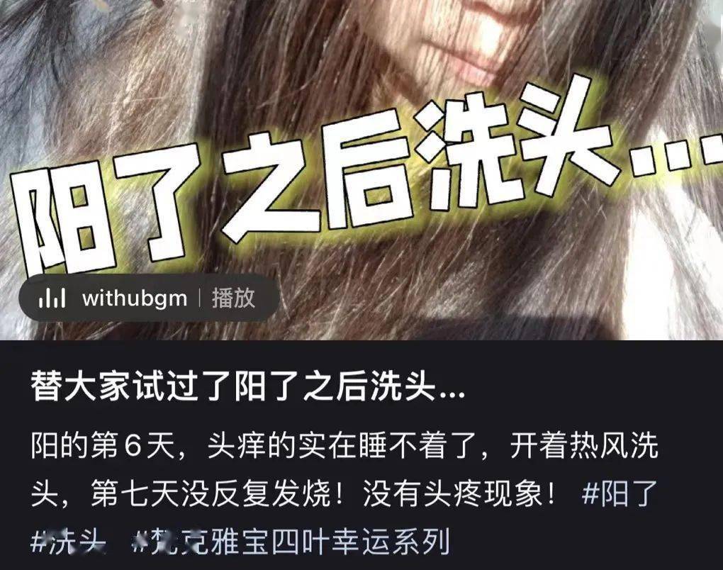 网友:阳≈坐月子,你忍了多久没洗头?