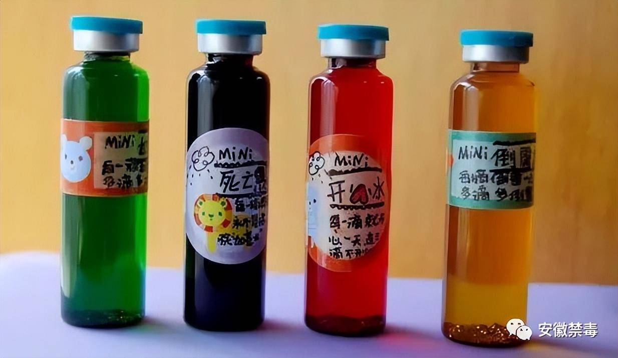 年末狂欢之余,警惕这些易被混入酒水饮料中的"毒"!_毒品_报警_饮品
